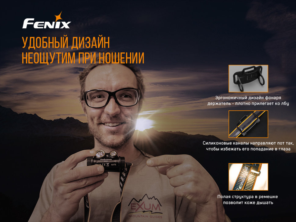 Набор Fenix HM65R LED Headlight+E01 V2.0