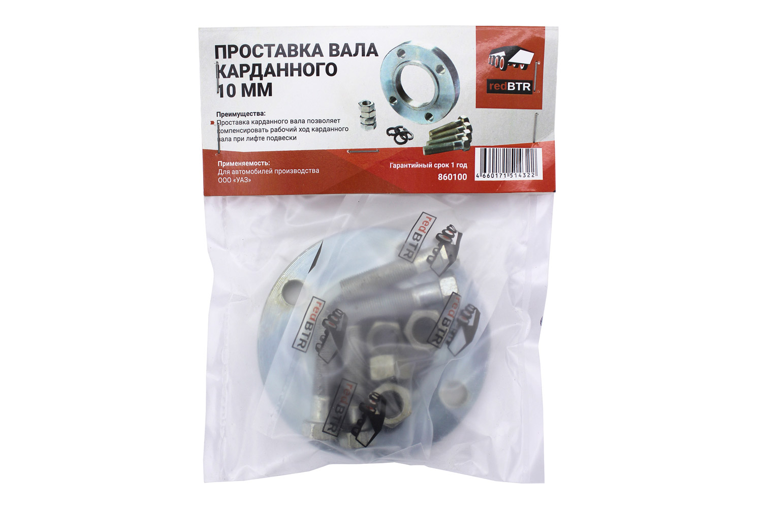 картинка Проставка карданного вала УАЗ 10 мм сталь