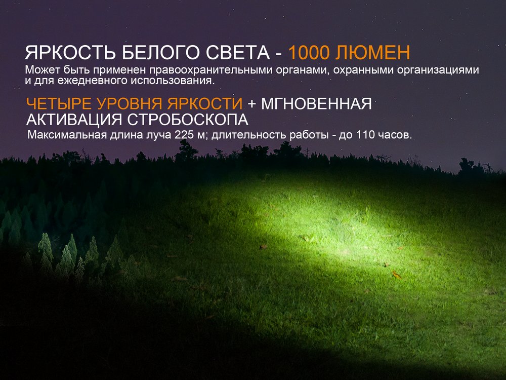 Фонарь Fenix TK25 UV
