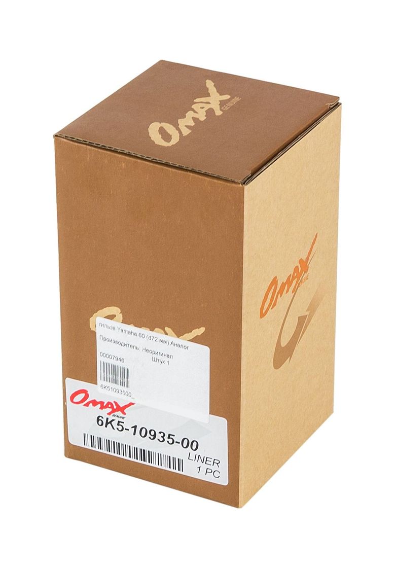 Гильза Yamaha 60 (d72 мм), Omax