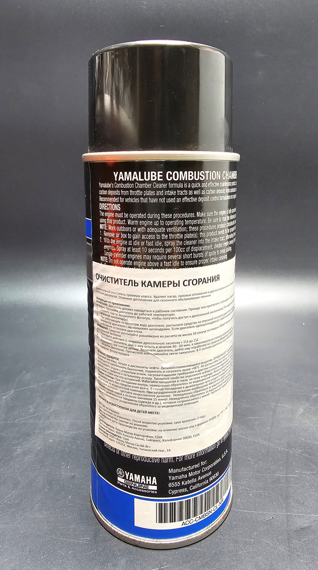 картинка Очиститель камеры сгорания Yamalube ACCCMBSNCLNR