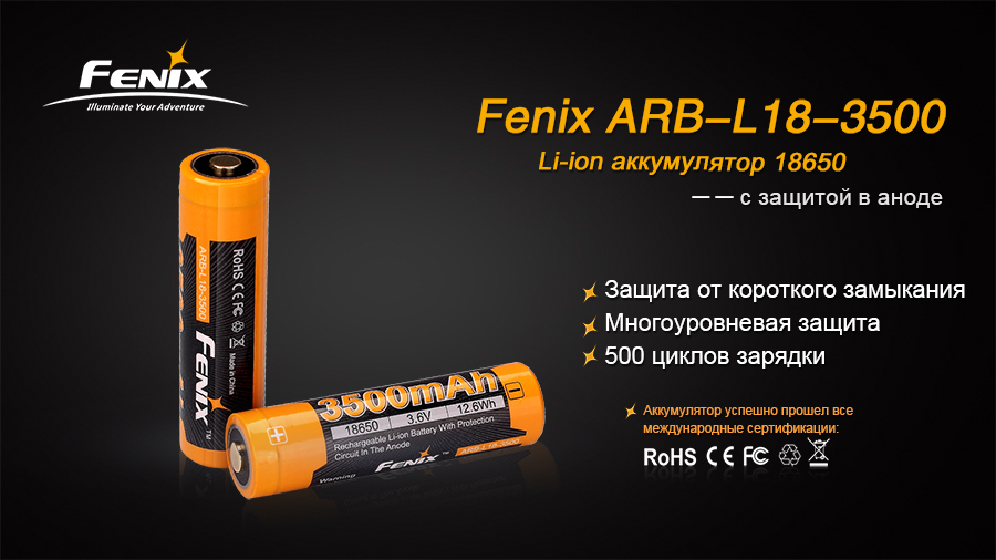 картинка Аккумулятор 18650 Fenix ARB-L18-3500 Rechargeable Li-ion Battery