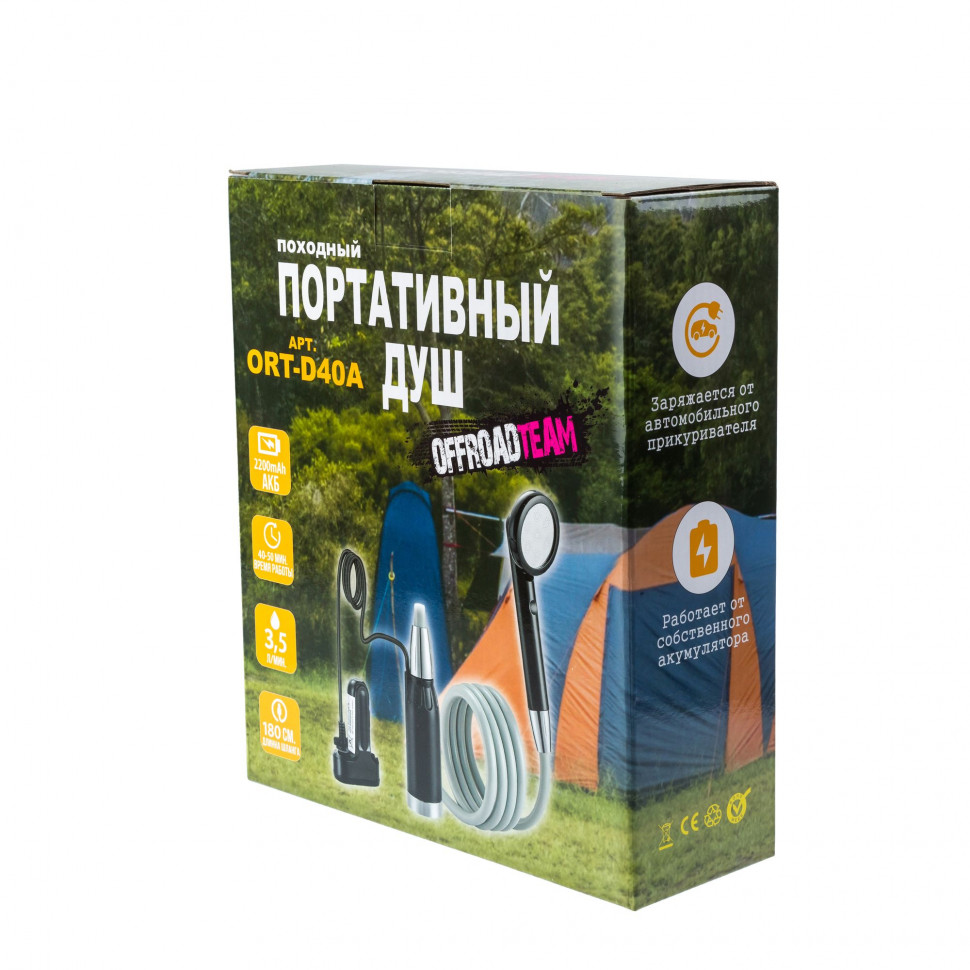 Душ Походный Аккумуляторный Черный
