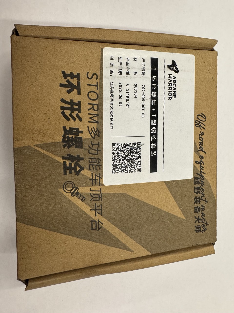 картинка Комплект для крепления сэндтраков (1 пара/2шт)