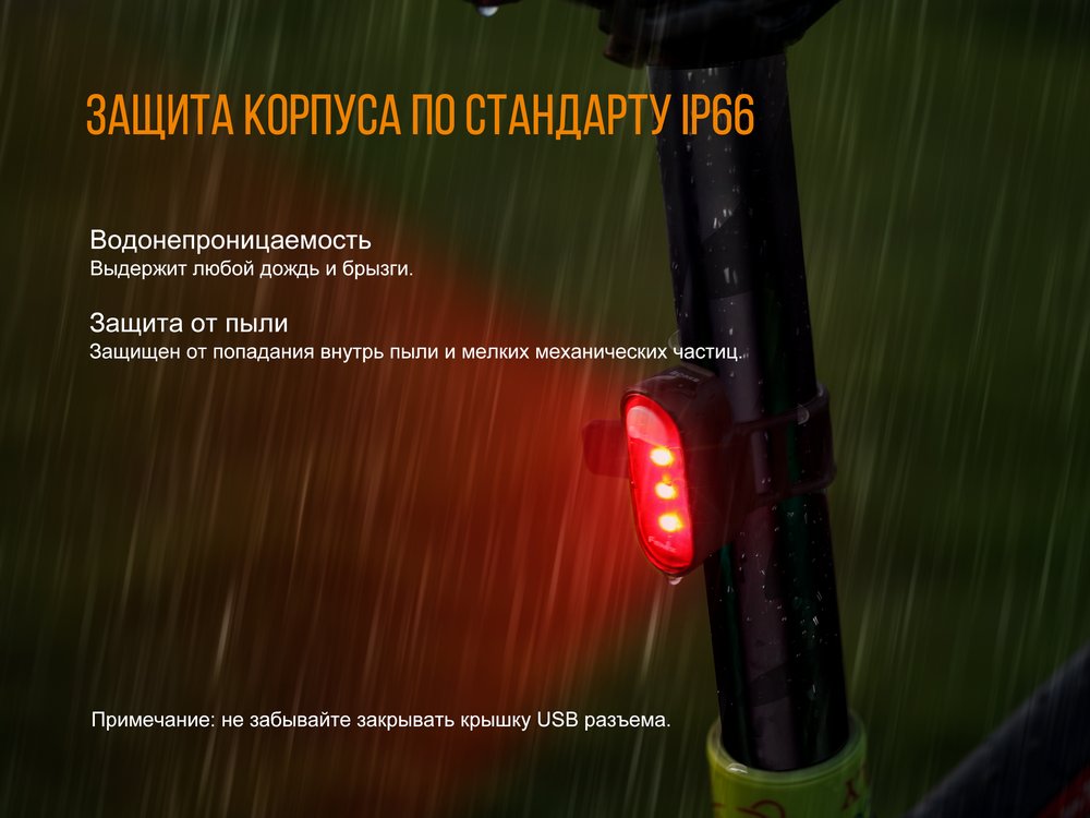 картинка Велофара задняя Fenix BC05R