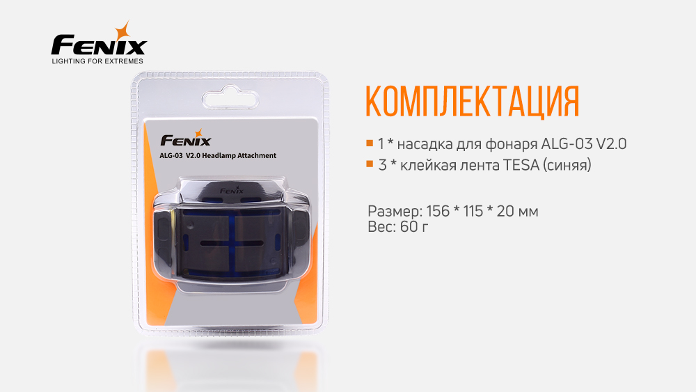 картинка Крепление для каски/шлема Fenix ALG-03V2.0