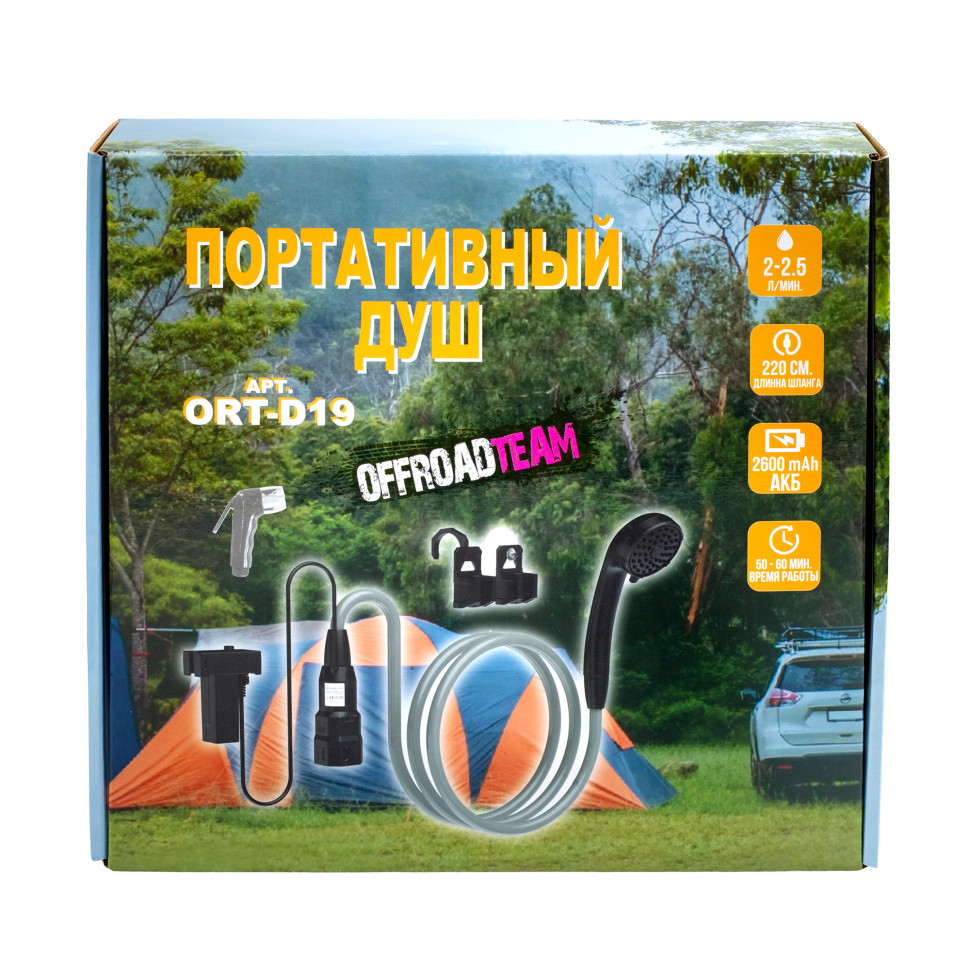 Душ Походный Аккумуляторный ORT-D19 Черный