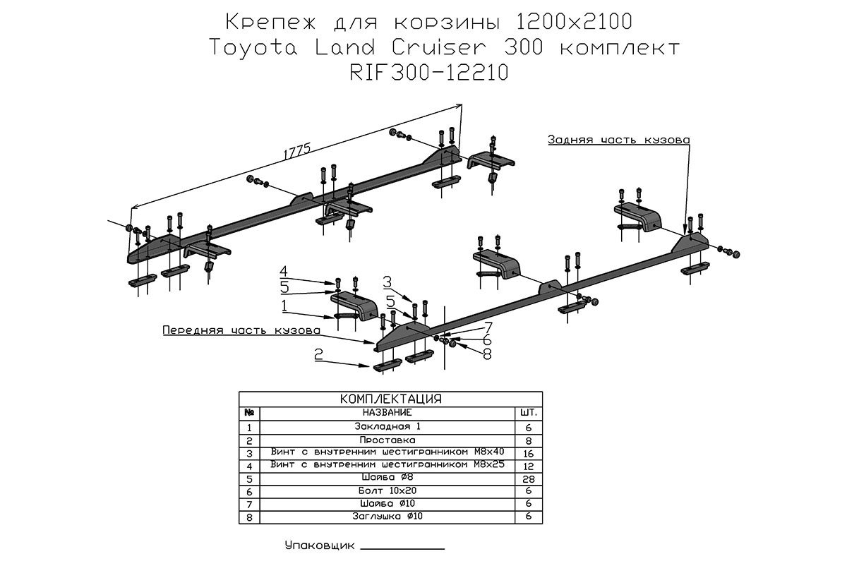 картинка Багажник (платформа) РИФ 1200х2100 мм для Toyota Land Cruiser 300