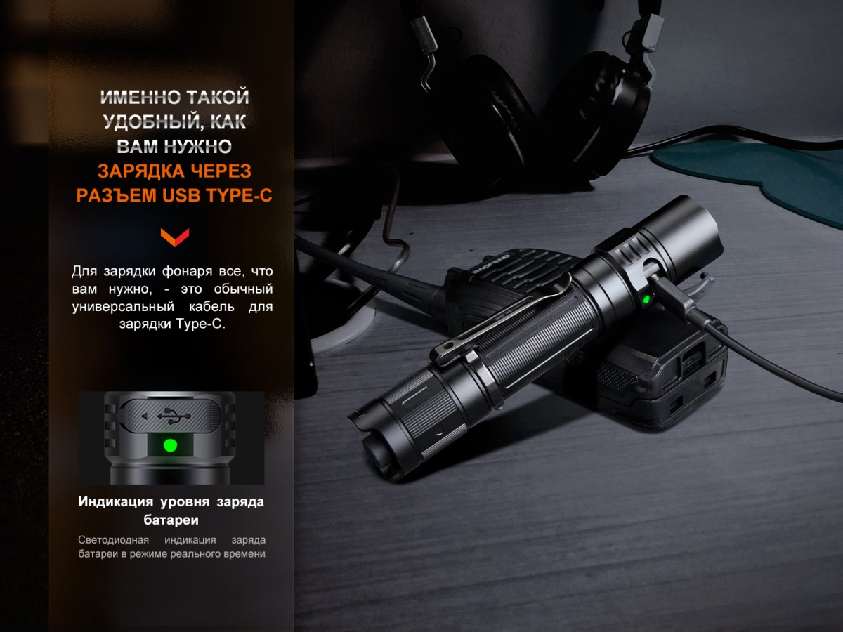 Фонарь  Fenix PD35R EDC/Tactical, 1700 Lumen