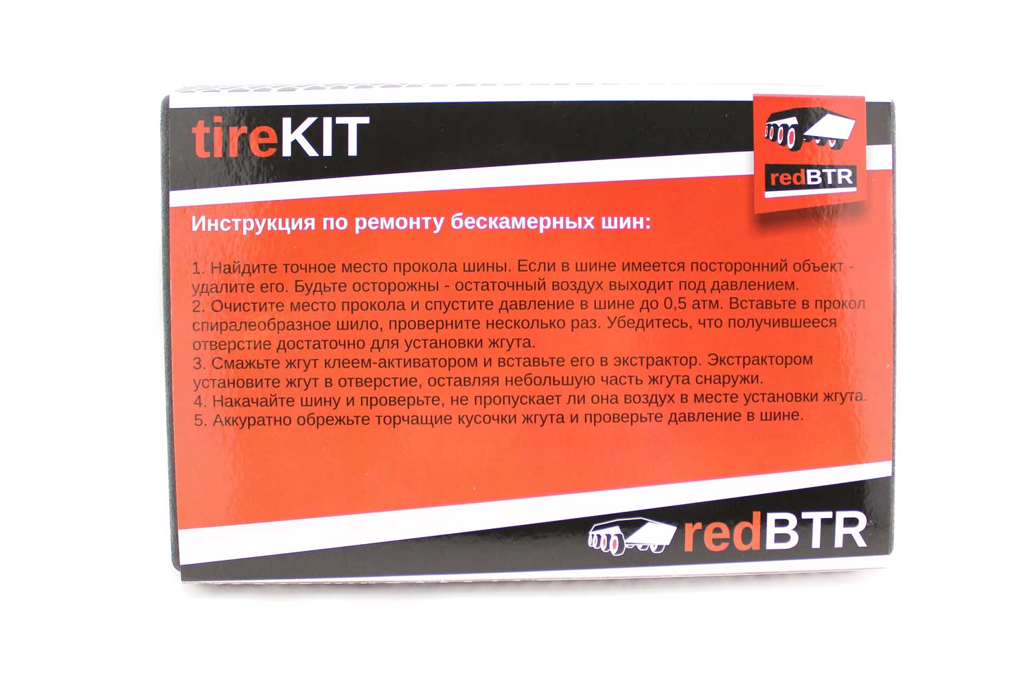картинка Ремкомплект бескамерных шин redBTR