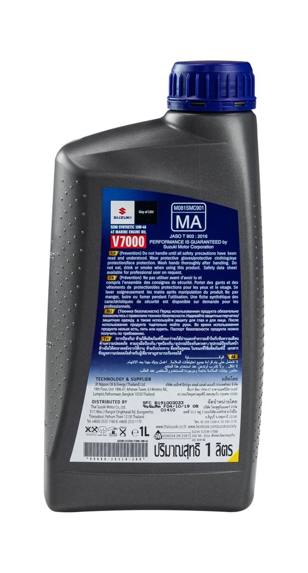 картинка Масло ECSTAR Suzuki Marine V7000 4T SAE 10W40, 1 л, полусинтетика