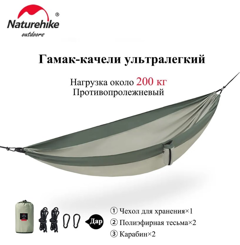 картинка Гамак Naturehike без планок, туристический, эпонж, зеленый
