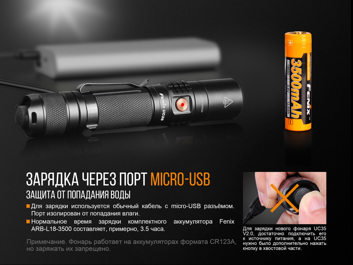 картинка Фонарь Fenix UC35 V2.0