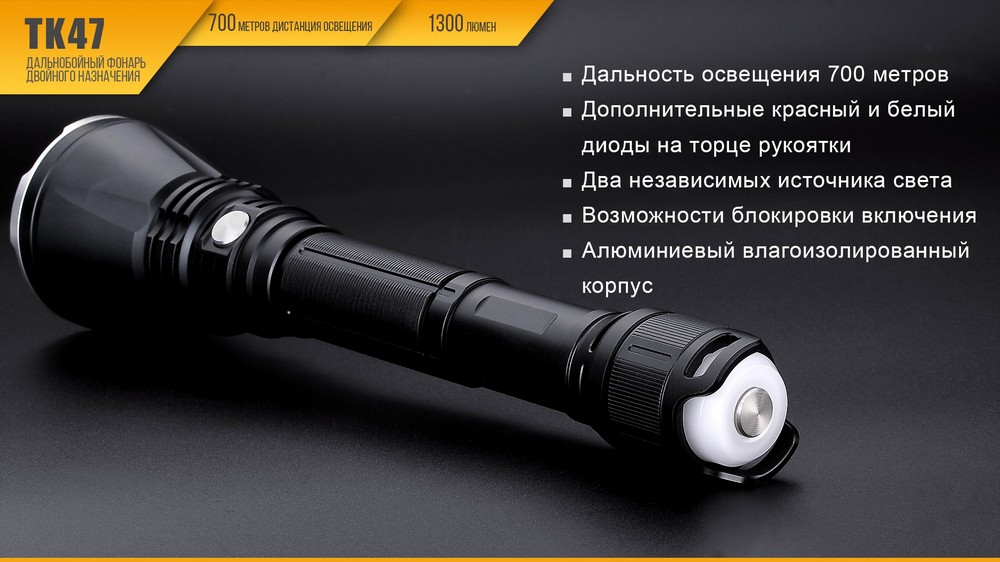 картинка Фонарь Fenix TK47