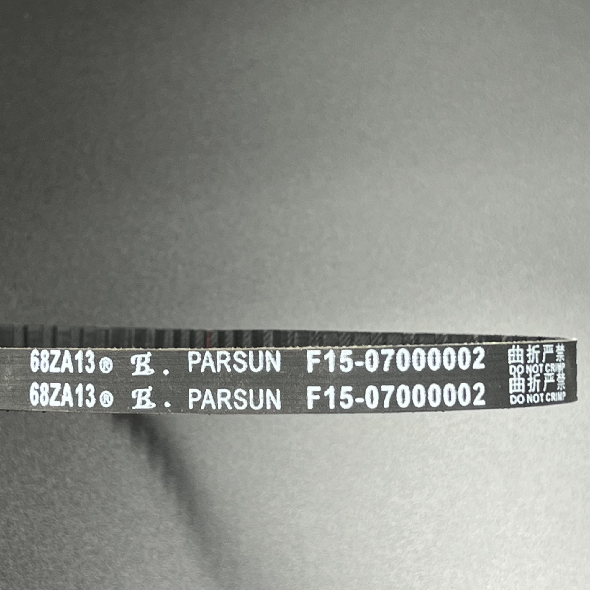 Ремень ГРМ Yamaha F9.9-15 (PREMARINE)