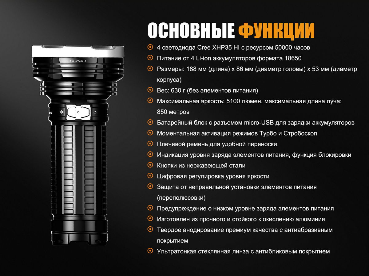картинка Фонарь Fenix TK75 (2018) Cree XHP35 HI