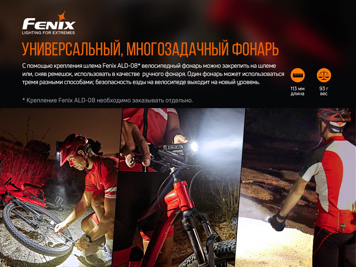 картинка Велофара Fenix BC26R, BC26R
