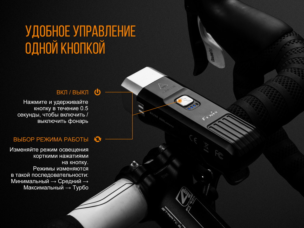 картинка Велофара Fenix BC25R Cree XP-G3
