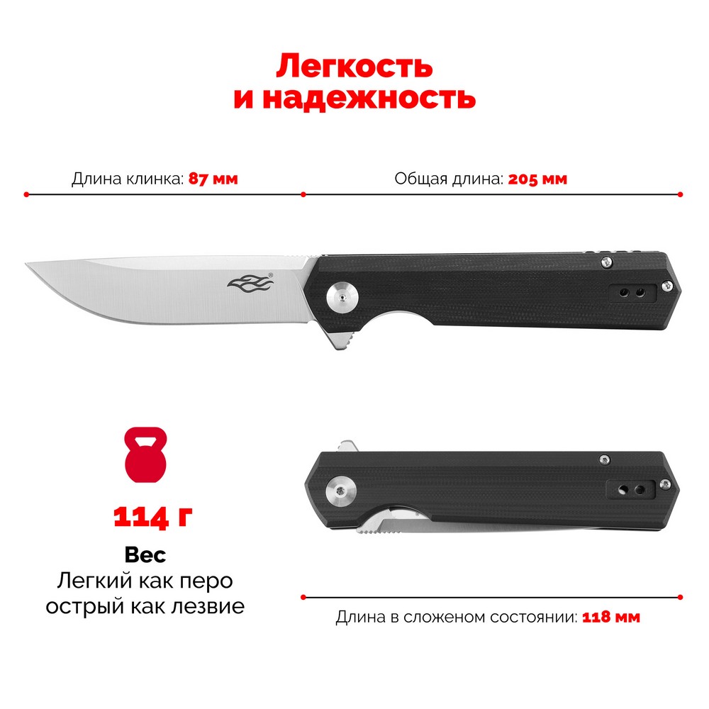 картинка Нож Firebird FH11-BK