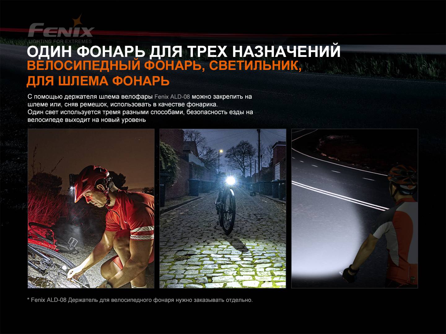 картинка Велофара Fenix BC21R V3.0, BC21RV30