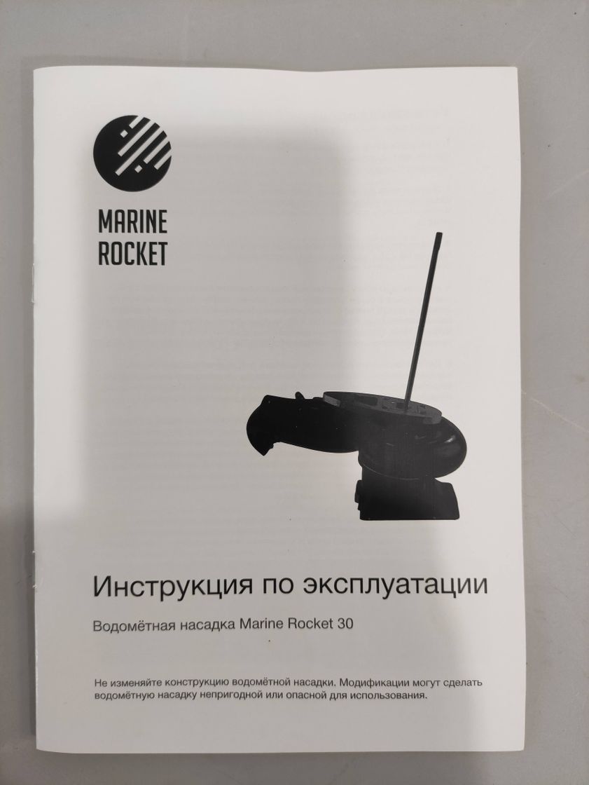 картинка Насадка водометная для Suzuki DT30S, Marine Rocket