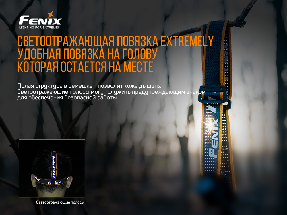 картинка Мультифонарь Fenix HM61R