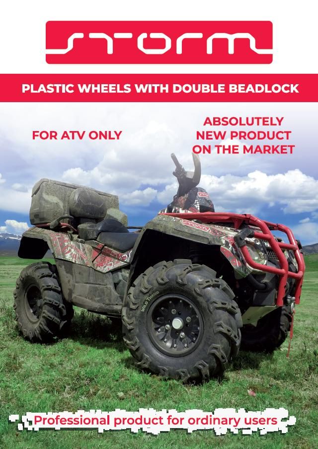 картинка Пластиковый диск с двойным бедлоком 4x137 для квадроцикла