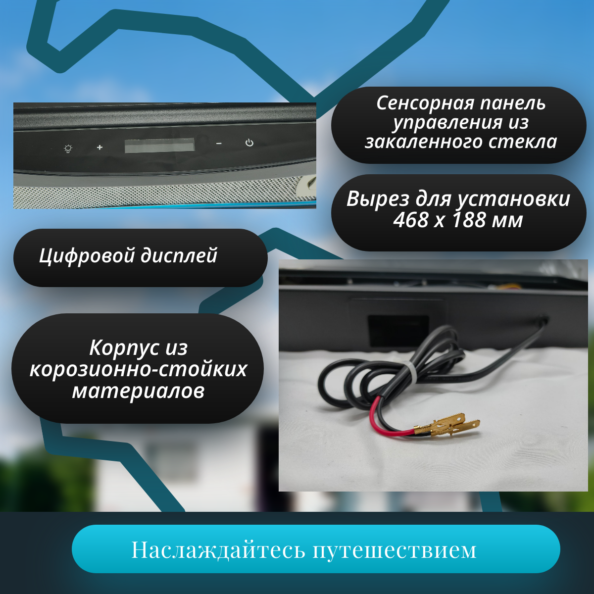 картинка Вытяжка для автодома Sanjo 3J-120A