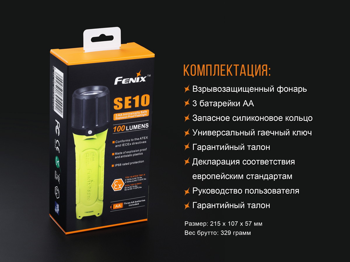 Фонарь Fenix SE10