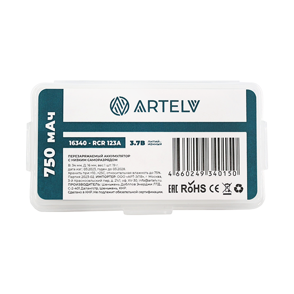 картинка Аккумуляторные батареи RCR123 ARTELV 3.7V Li-Ion 750 mAh