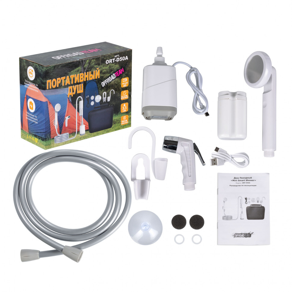 Душ Походный Аккумуляторный ORT-D50A Черный, Mini Smart Shower