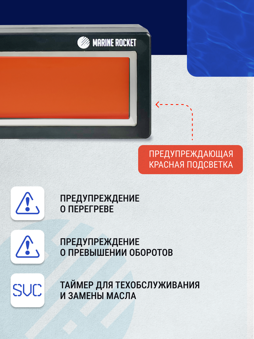 Тахометр универсальный со счетчиком моточасов, датчиком температуры, вольтметром, подсветкой, сменная батарейка