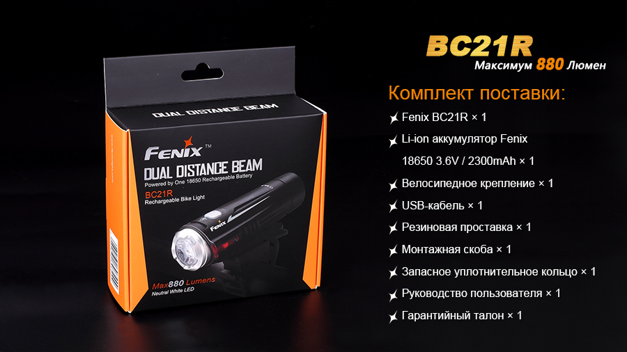 картинка Велофара Fenix BC21R XM-L2 T6 natural white LED