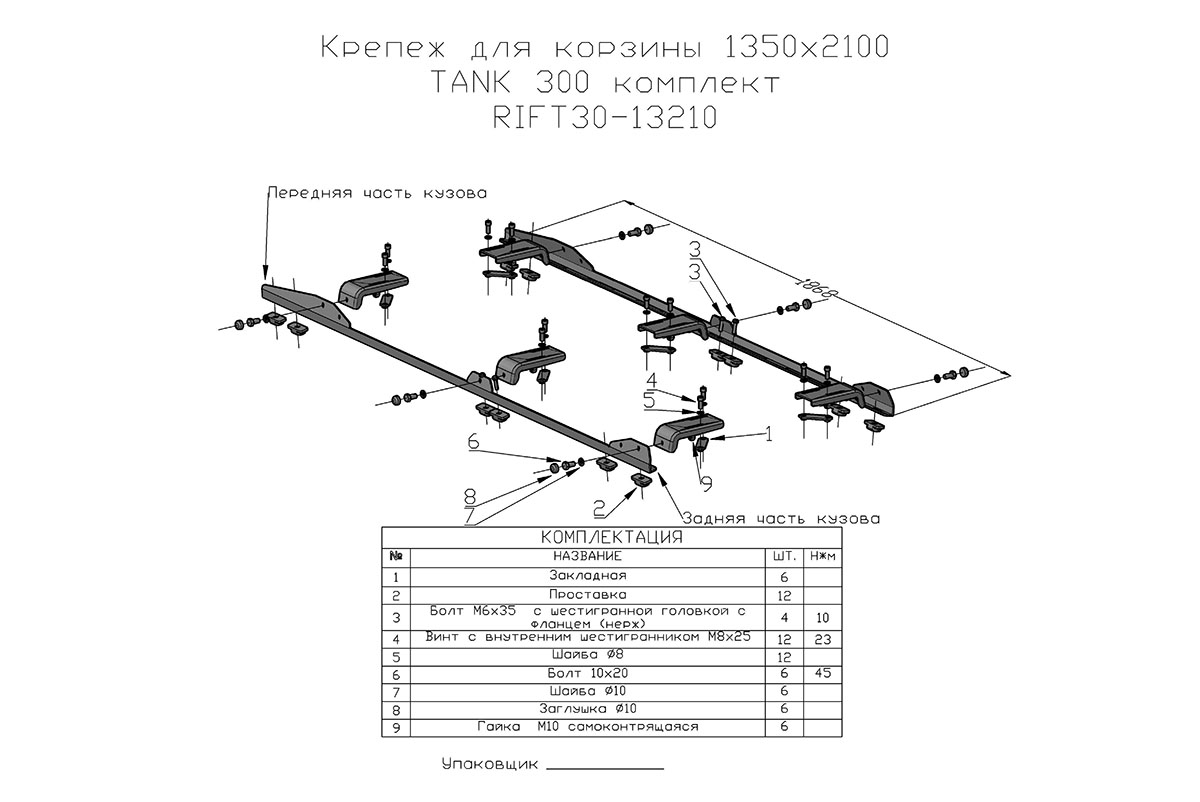 картинка Багажник (платформа) 1350x2100 мм для TANK 300