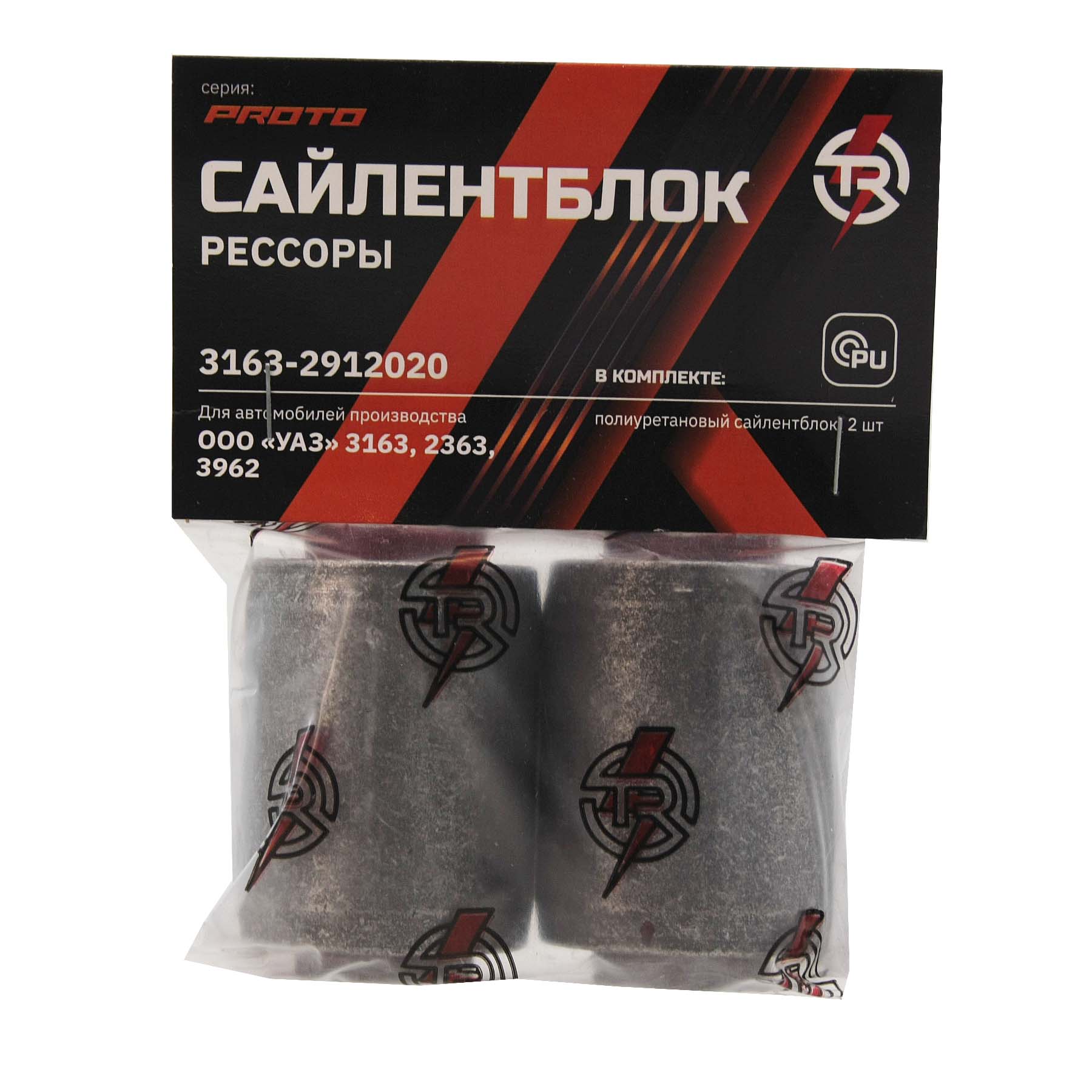 картинка Сайлентблок рессоры TR (3163-2912020) полиуретан, 2 шт.  (серия PROTO)