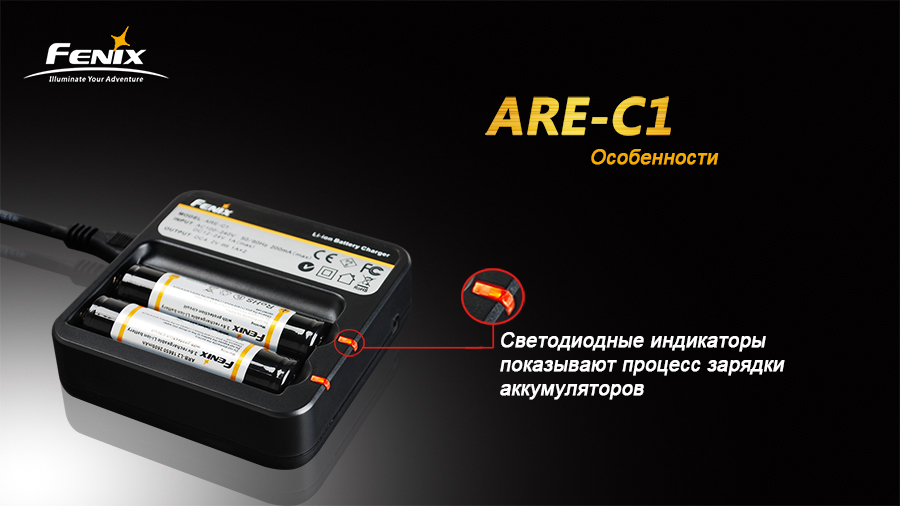 картинка Зарядное устройство Fenix Charger ARE-C1 2x18650
