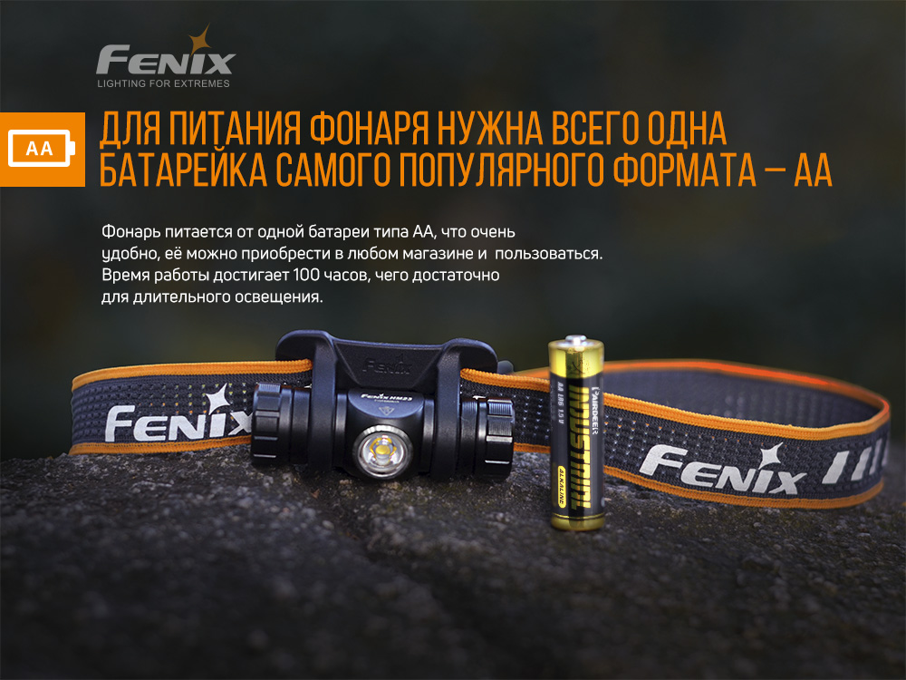 картинка Налобный фонарь Fenix HM23