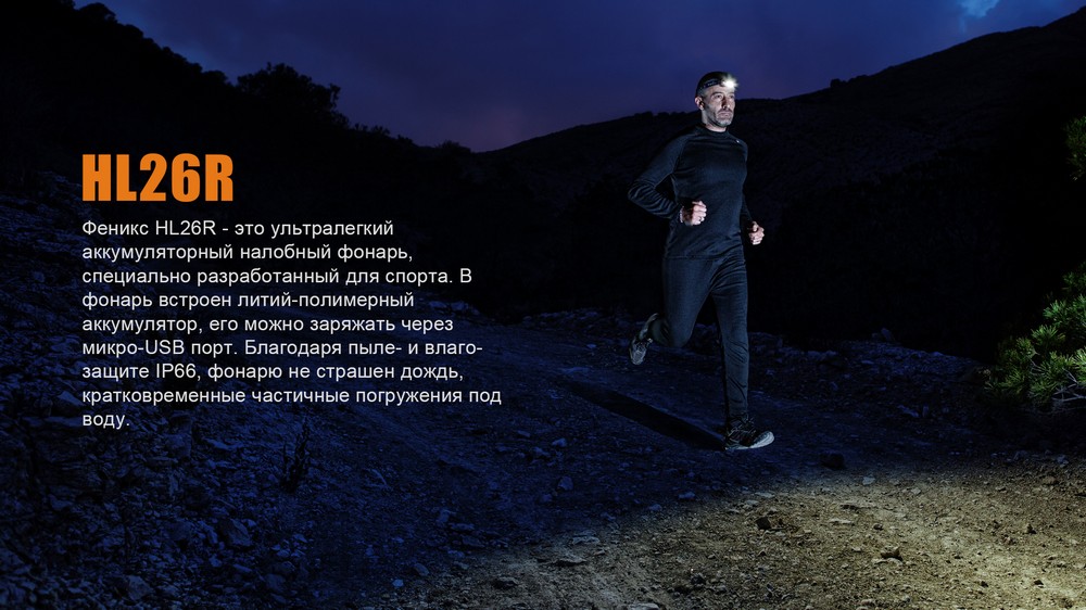 картинка Налобный фонарь Fenix HL26R голубой