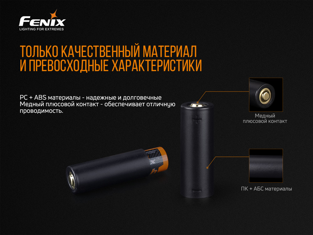 картинка Переходник для аккумулятора Fenix 18650