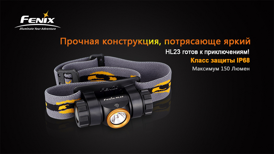 картинка Налобный фонарь Fenix HL23 Cree XP-G2 R5 серый