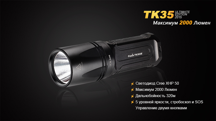 Фонарь Fenix TK35UE (2015) Cree XHP-50