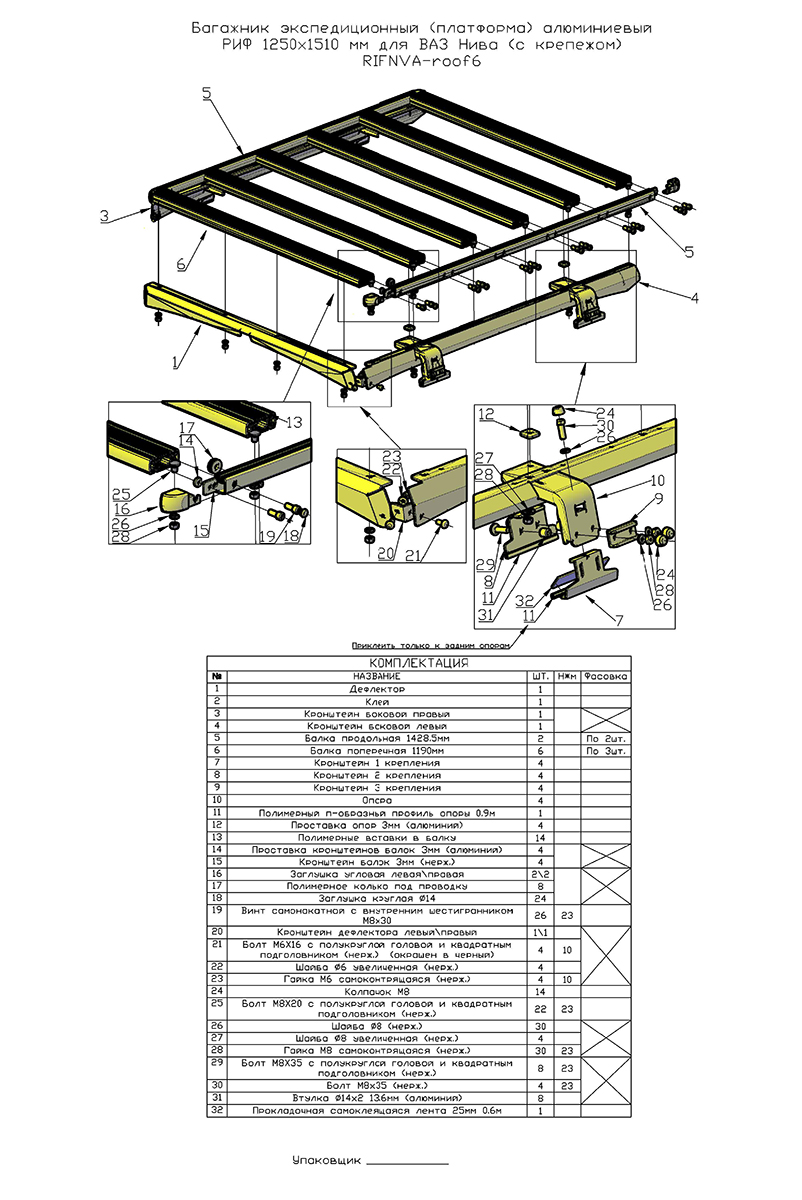 картинка Багажник экспедиционный НИВА 1250x1510 мм платформа алюминий