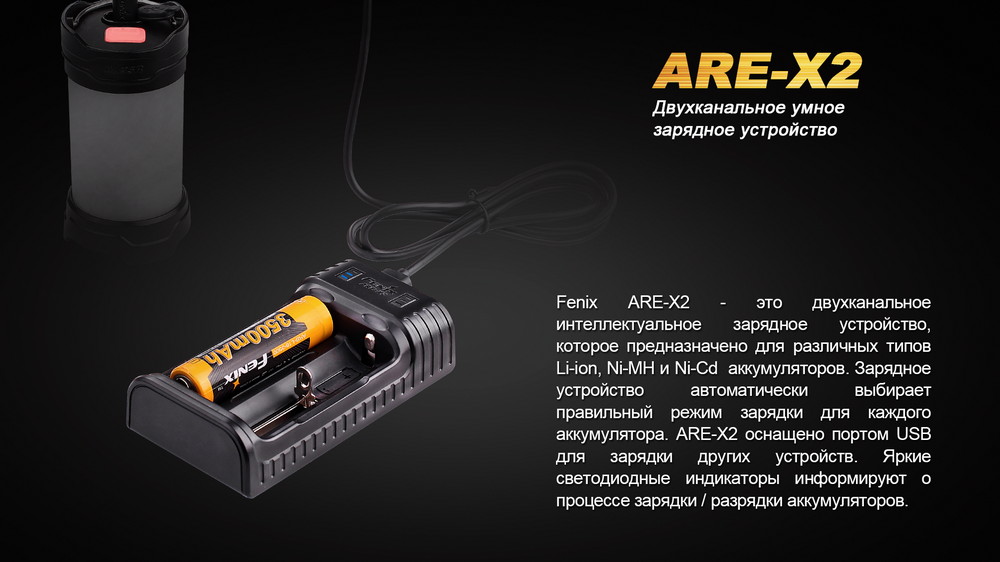 картинка Зарядное устройство Fenix ARE-X2 (10440, 14500, 16340, 18650, 26650)