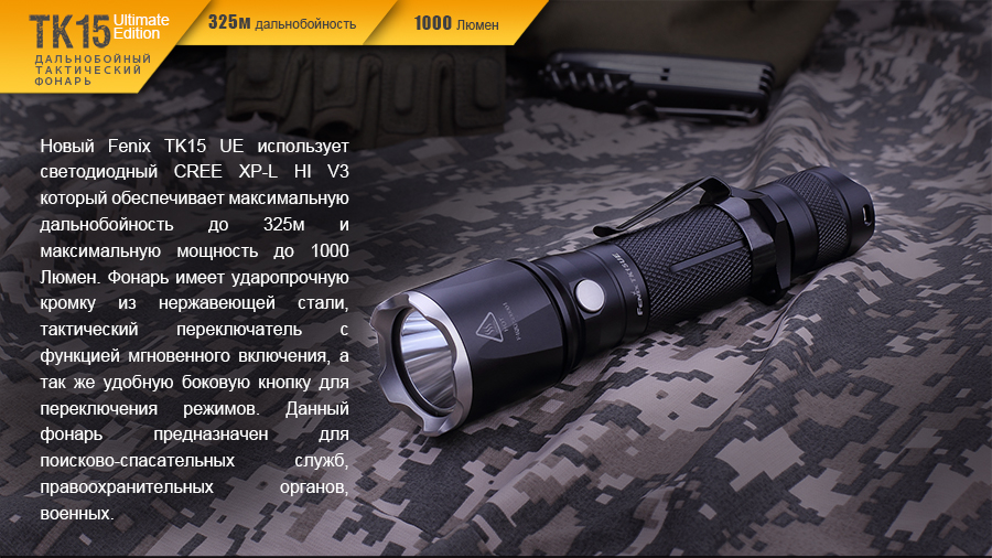 Фонарь Fenix TK15UE2016gr