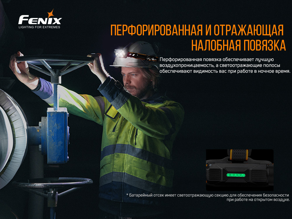 картинка Налобный фонарь Fenix HP25RV2.0, HP25RV20