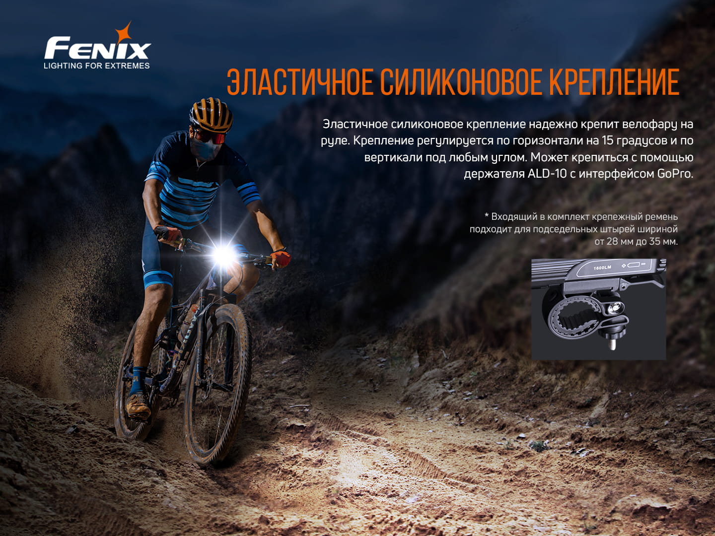 картинка Велофара Fenix BC26R, BC26R