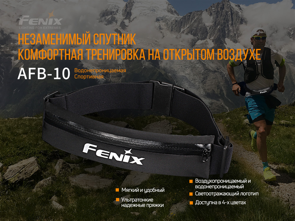 картинка Поясная сумка Fenix AFB-10 серая, AFB-10gr