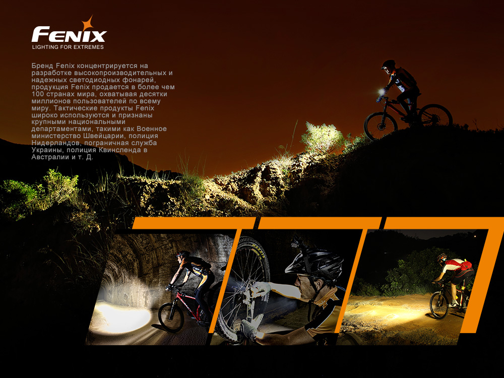 картинка Велофара Fenix BC30V20