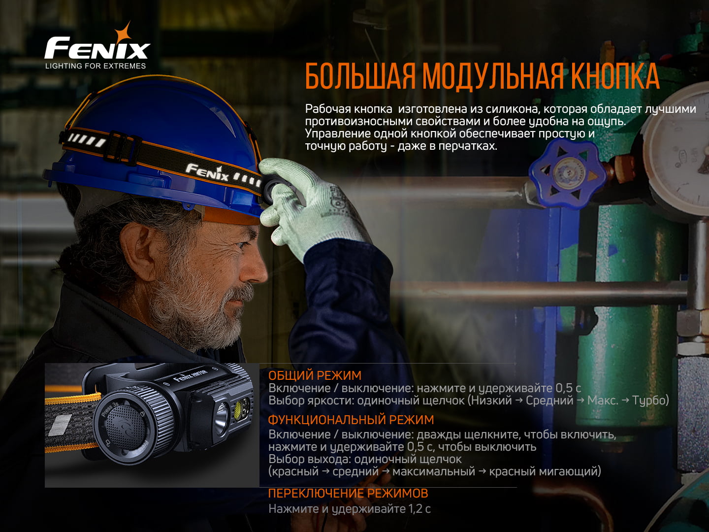 картинка Налобный фонарь Fenix HM70R