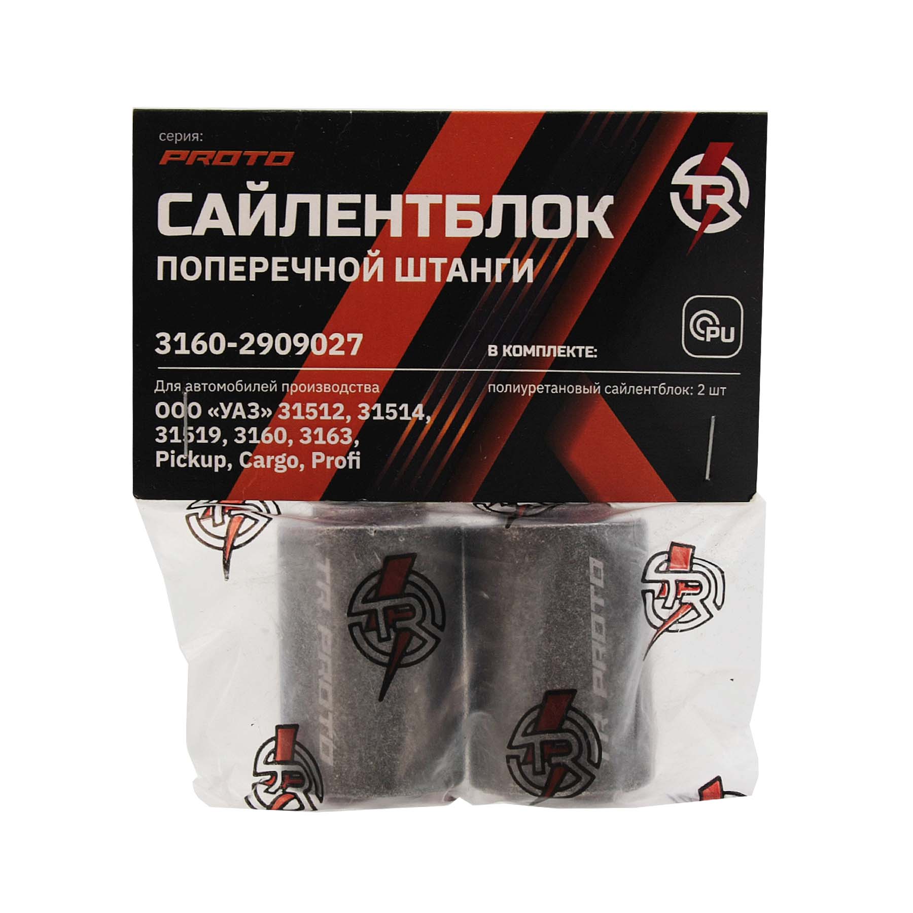 картинка Сайлентблок поперечной тяги TR (3160-2909027) полиуретан, 2 шт.  (серия PROTO)